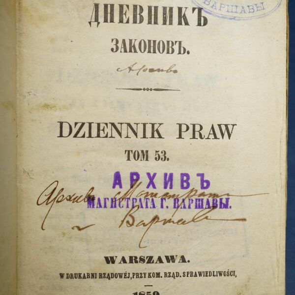 Ustawa o służbie cywilnej w Królestwie Polskim, Dziennik Praw 1859