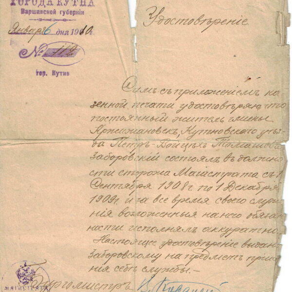 Świadectwo pracy z Kutna, Styczeń 1910 (j. rosyjski, pieczęcie, Kutno)